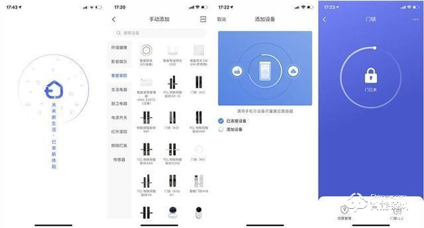TCL不只生產電視空調，還有智能鎖！K6P智能鎖體驗
