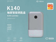 簡約不簡單,安全更安心 || 涂鴉生態(tài)產品,柚家智能鑰匙盒評測