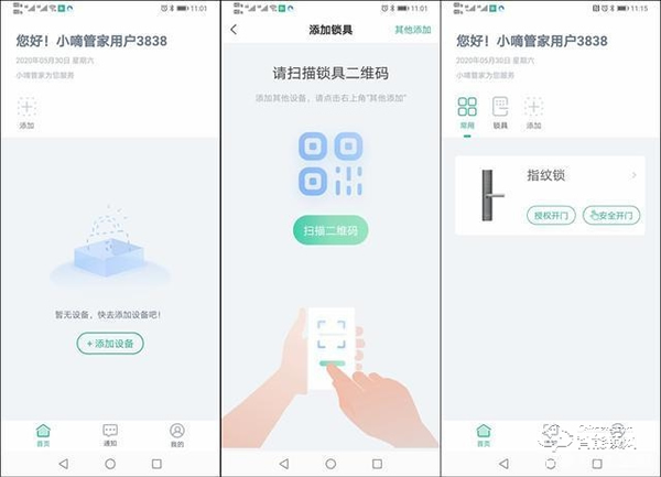 德施曼V8智能門鎖，以專業(yè)之名去守護我的家門