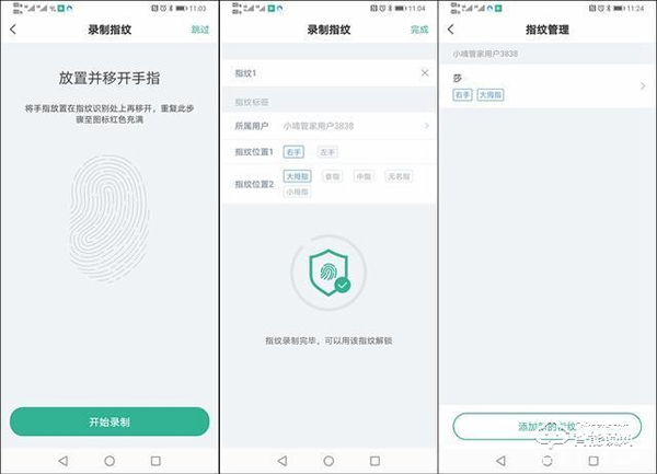 德施曼V8智能門鎖，以專業(yè)之名去守護我的家門