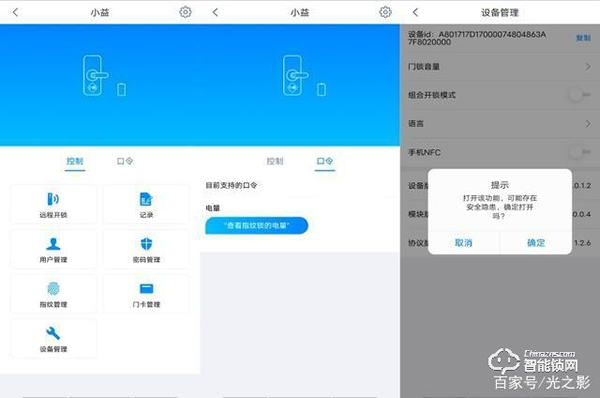 小益X6智能鎖天貓版測評：門鈴貓眼和門鎖三合一，更安全更實惠