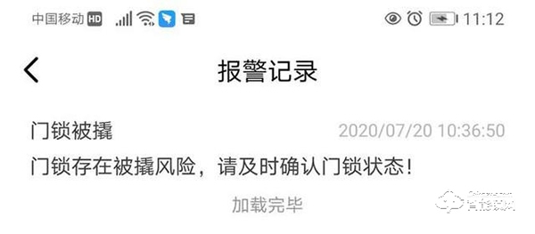 守護家居安全，云米互聯智能門鎖Link（zigbee）評測