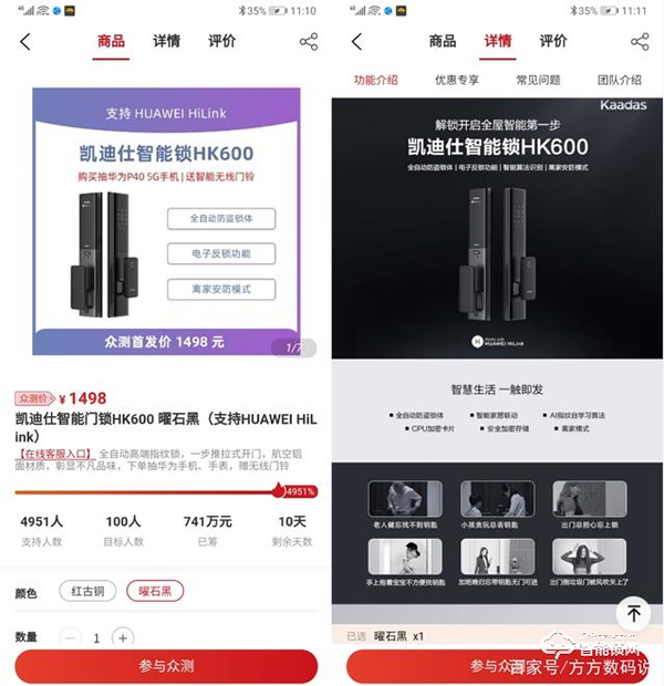 華為HiLink家族新成員，凱迪仕HK600智能門鎖上手詳測