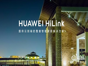 華為HiLink家族新成員,凱迪仕HK600智能門鎖上手詳測