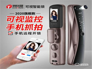 指紋鎖好用嗎？親歷特科恩可視智能鎖測評找到了答案