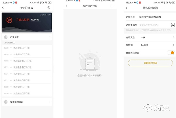主打智能門鎖品牌裝修新房換門鎖，智能歐瑞博智能鎖給你安家防護