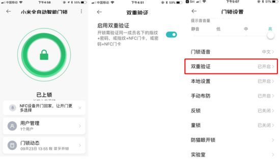 小米全自動智能門鎖評測：1秒開鎖支持智能聯(lián)動