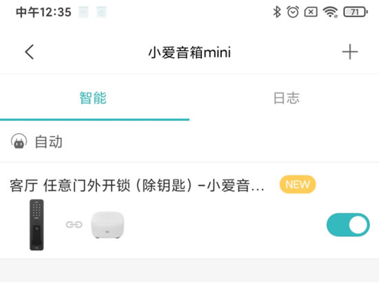 小米全自動智能門鎖評測：1秒開鎖支持智能聯(lián)動