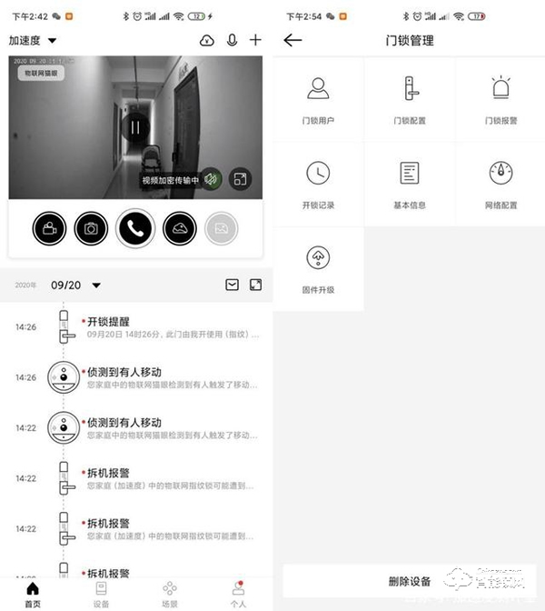 首創行業呼吸燈設計，斑點貓Z3智能指紋鎖實測體驗，顏值擔當者