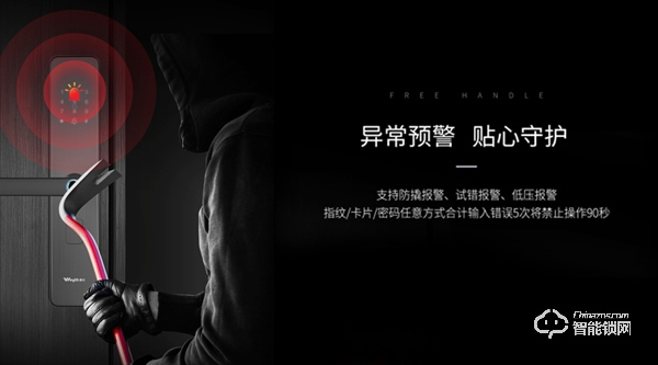 你家大門真的安全么？惠氏X68一握開智能鎖真實使用測評