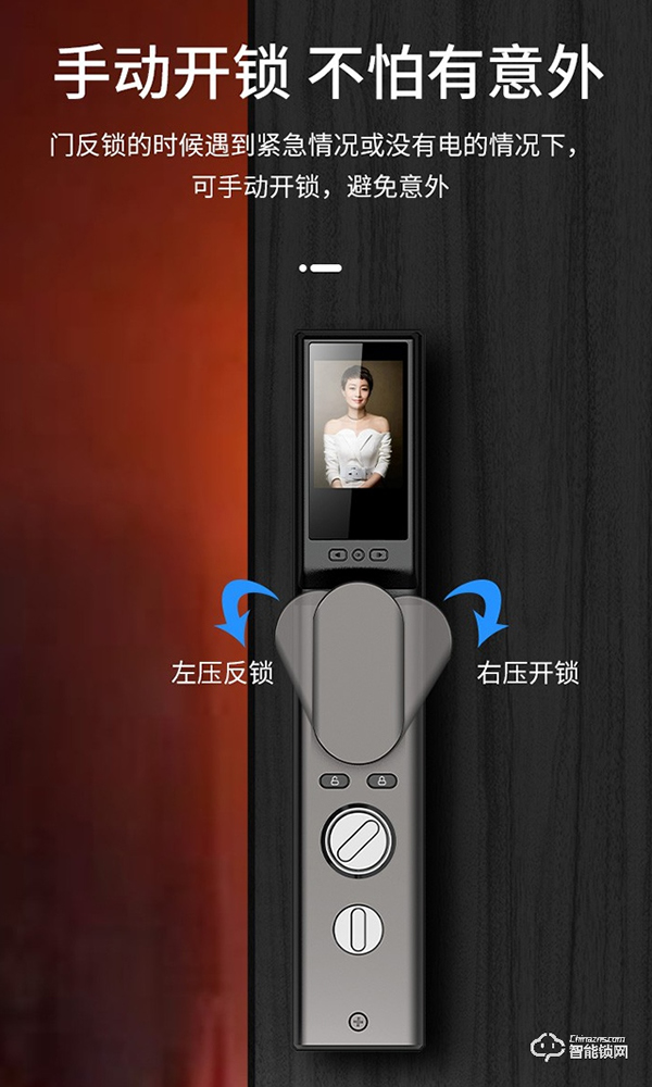 時尚、輕奢、安全 || 好太太新品智能鎖V9體驗