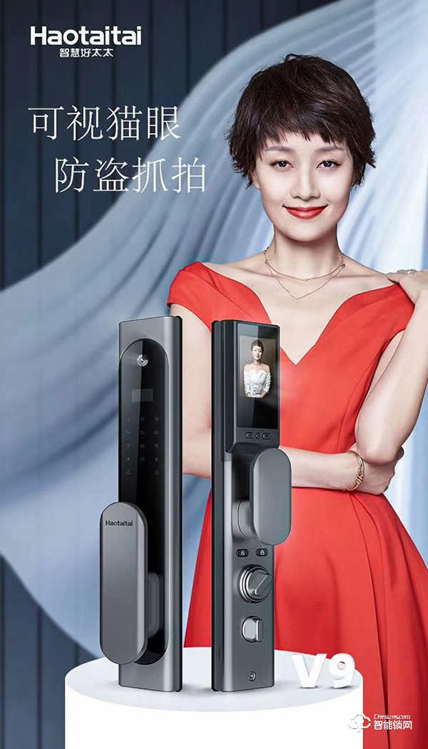 時尚、輕奢、安全 || 好太太新品智能鎖V9體驗
