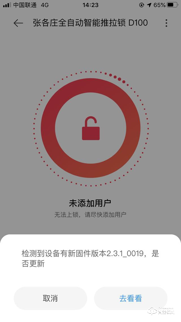 Aqara全自動智能推拉鎖D100，讓我成為全村最靚的仔
