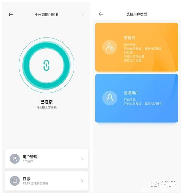 老丟鑰匙不如扔掉鑰匙，讓你家的門更加安全，小米智能門鎖E體驗