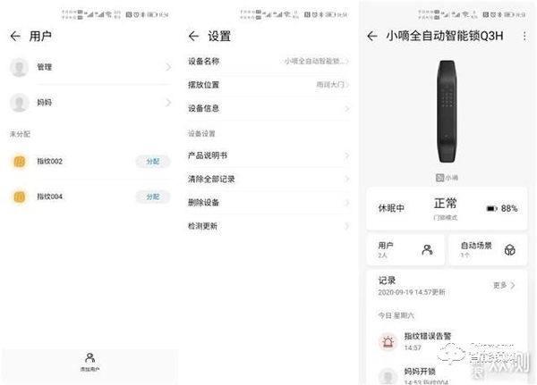 拒絕花里胡哨，德施曼小嘀Q3H智能指紋鎖體驗(yàn)