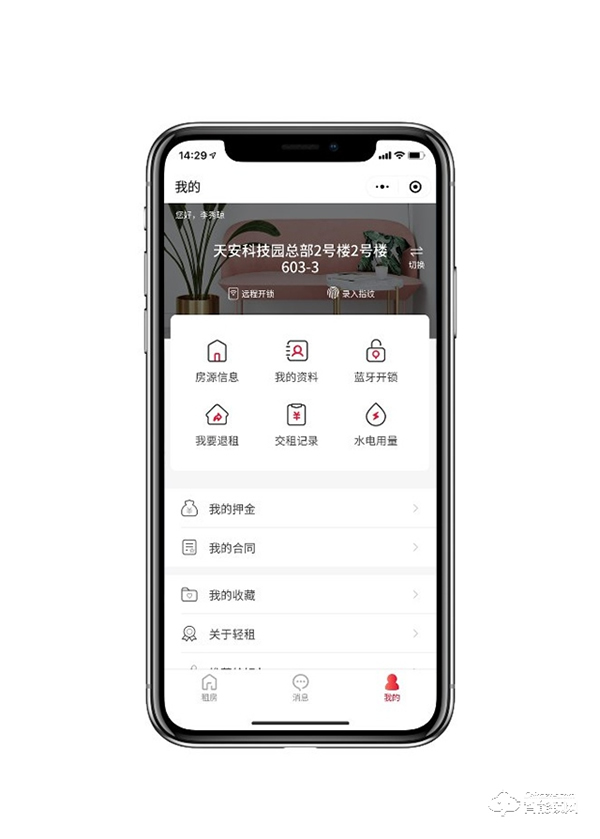 輕租智能鎖真實測評：租的放心，管的省心
