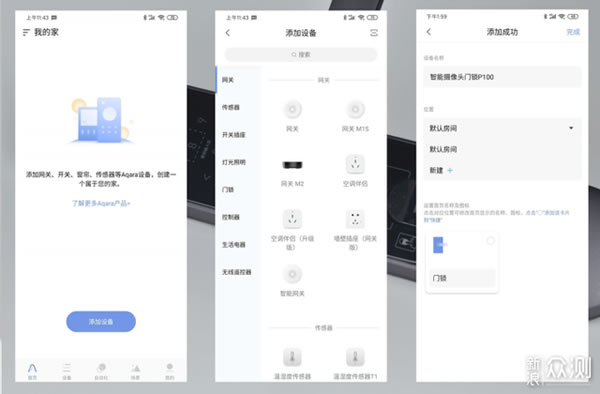 綠米智能門鎖 P100評測：看家護院的好幫手