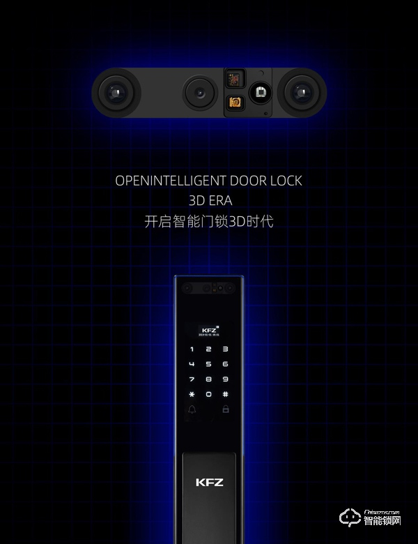 行業(yè)首創(chuàng)|德國KFZ智能鎖3D+貓眼