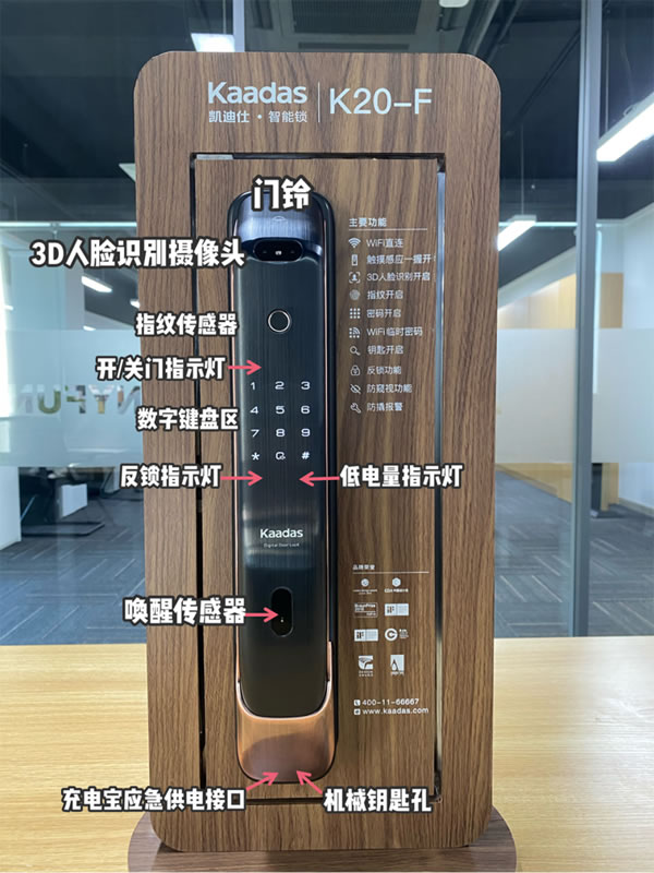凱迪仕K20-F測評：行業老大的3D人臉識別智能鎖新品，究竟怎么樣？