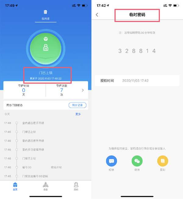 凱迪仕K20-F測評：行業老大的3D人臉識別智能鎖新品，究竟怎么樣？