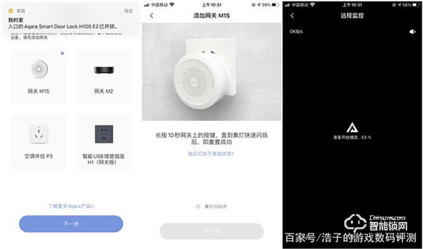 再一次定義智能門鎖-綠米Aqara全屋智能推拉門鎖H100