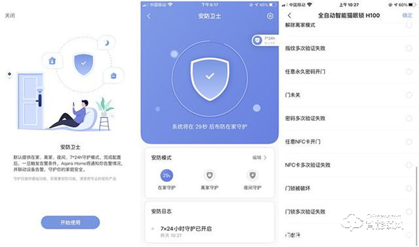 再一次定義智能門鎖-綠米Aqara全屋智能推拉門鎖H100