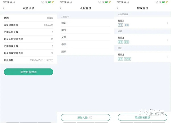 安全等級高，支持人臉識別、假鎖報警，德施曼R8智能鎖評測