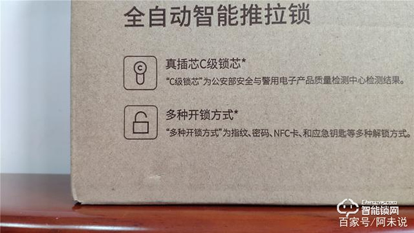 你理解全自動(dòng)嗎？Aqara全自動(dòng)推拉鎖D100告訴你