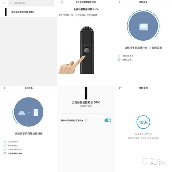 你理解全自動(dòng)嗎？Aqara全自動(dòng)推拉鎖D100告訴你