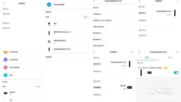 你理解全自動(dòng)嗎？Aqara全自動(dòng)推拉鎖D100告訴你