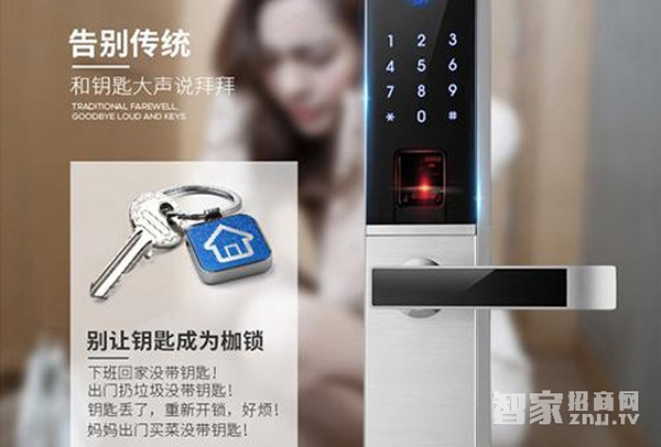 智能鎖的加盟優勢分析