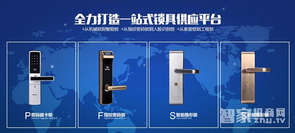 朗菲智能鎖--加盟朗菲智能鎖有哪些優(yōu)勢