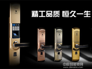 耶魯智能鎖—耶魯智能鎖加盟優(yōu)勢