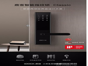 小米生態(tài)鏈爆款智能門鎖品牌鹿客開啟2018招商