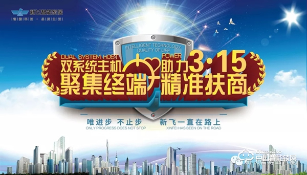 “聚集終端，精準(zhǔn)扶商”，新飛智能鎖與您攜手開(kāi)啟新篇章！