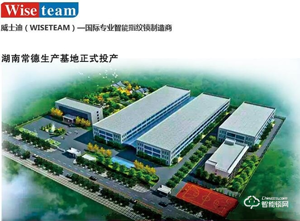 威士迪智能鎖加盟怎么樣 威士迪智能鎖怎么加盟