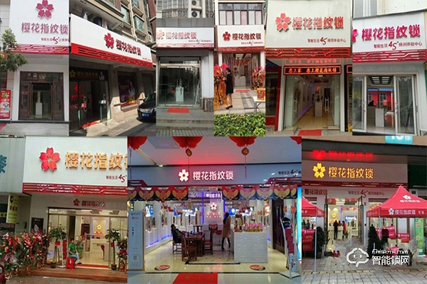 櫻花指紋鎖加盟怎么樣 櫻花指紋鎖加盟優(yōu)勢(shì)介紹