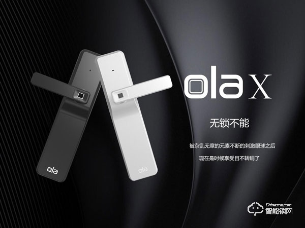 Ola指紋鎖加盟怎么樣 Ola指紋鎖加盟優(yōu)勢(shì)介紹