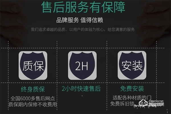 簡舒智能鎖加盟怎么樣 簡舒智能鎖加盟優勢