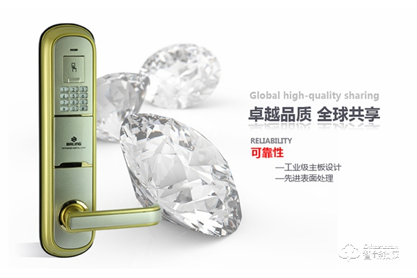 霸菱指紋鎖加盟怎么樣 霸菱指紋鎖加盟優(yōu)勢