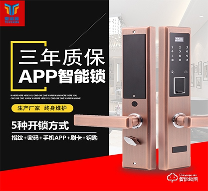 愛爾家智能鎖加盟怎么樣 如何加盟愛爾家智能鎖