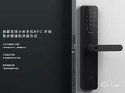 小米米家智能鎖加盟優(yōu)勢是什么 如何加盟小米米家智能鎖