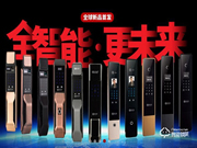 美爾固指紋鎖加盟怎么樣 美爾固指紋鎖如何加盟