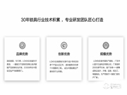 富宇智能鎖加盟怎么樣 富宇智能鎖加盟條件