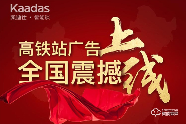 凱迪仕指紋鎖加盟怎么樣 凱迪仕指紋鎖加盟支持