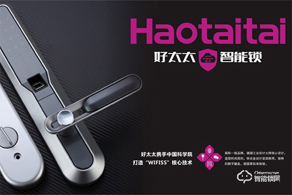 好太太智能鎖加盟怎么樣 好太太智能鎖加盟優(yōu)勢