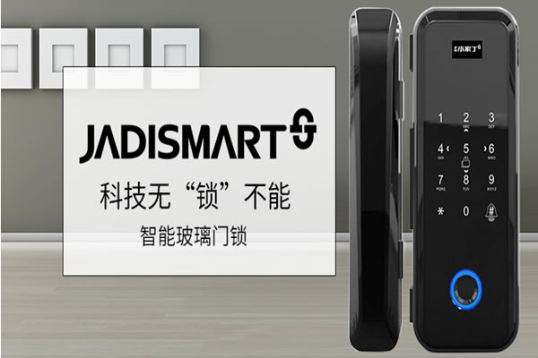 小家丁指紋鎖加盟怎么樣 小家丁指紋鎖加盟優(yōu)勢(shì)