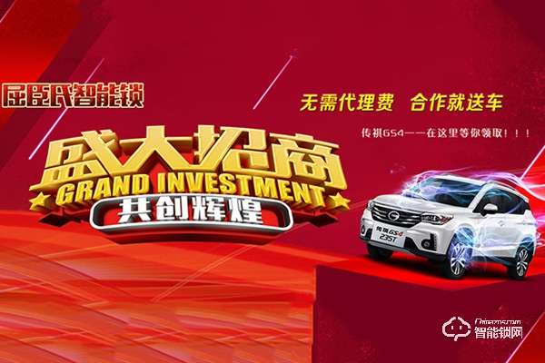 屈臣氏智能鎖加盟怎么樣 屈臣氏智能鎖加盟支持