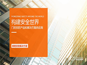 西勒奇指紋鎖加盟怎么樣 西勒奇指紋鎖加盟優勢