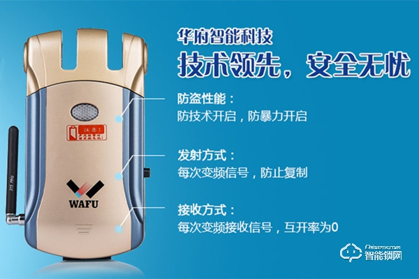 華府智能鎖加盟怎么樣 華府智能鎖加盟優(yōu)勢 華府智能鎖加盟怎么樣 華府智能鎖加盟優(yōu)勢